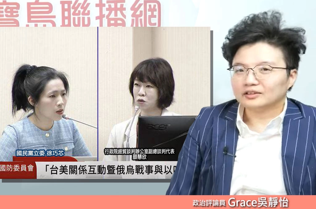 顏慧欣遭職場霸凌政院立案調查！吳靜怡怒轟：在立法院羞辱糟蹋顏的是徐巧芯！