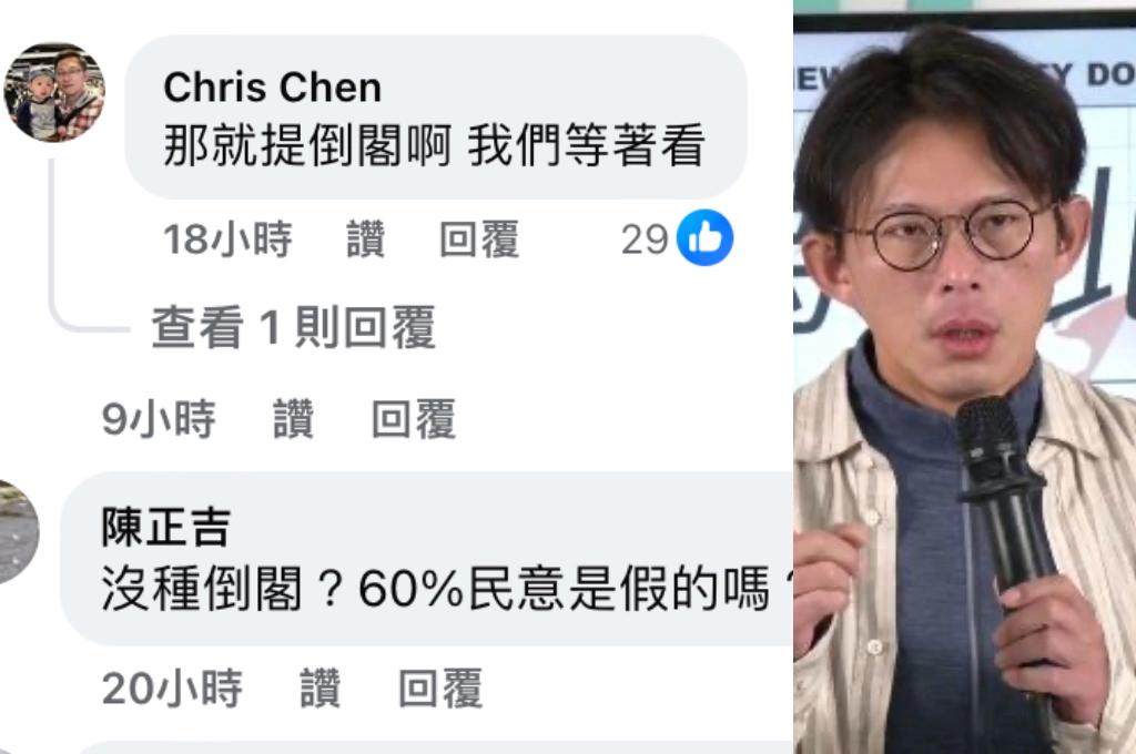 府院定調財劃法「不副署」藍白批「專制獨裁」...網大酸：沒種倒閣？60%民意是假的嗎？