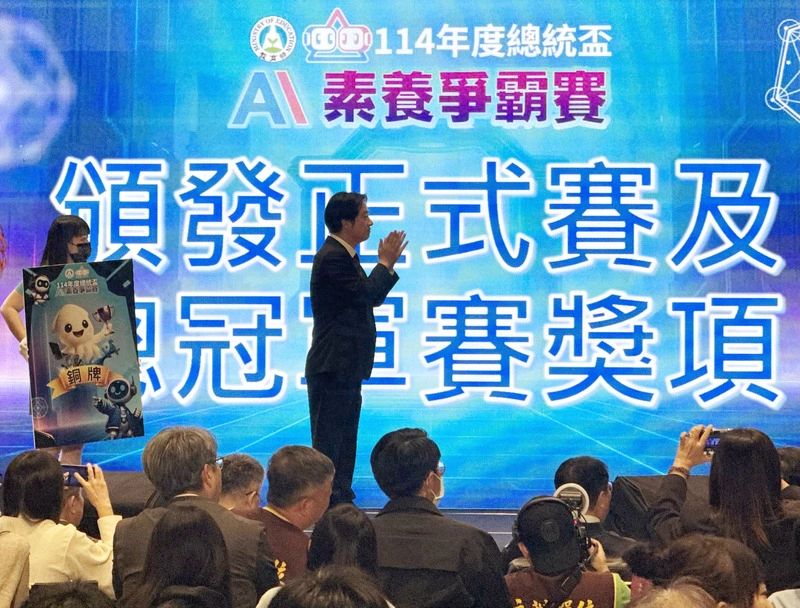 賴總統頒獎表揚AI素養爭霸賽得獎者