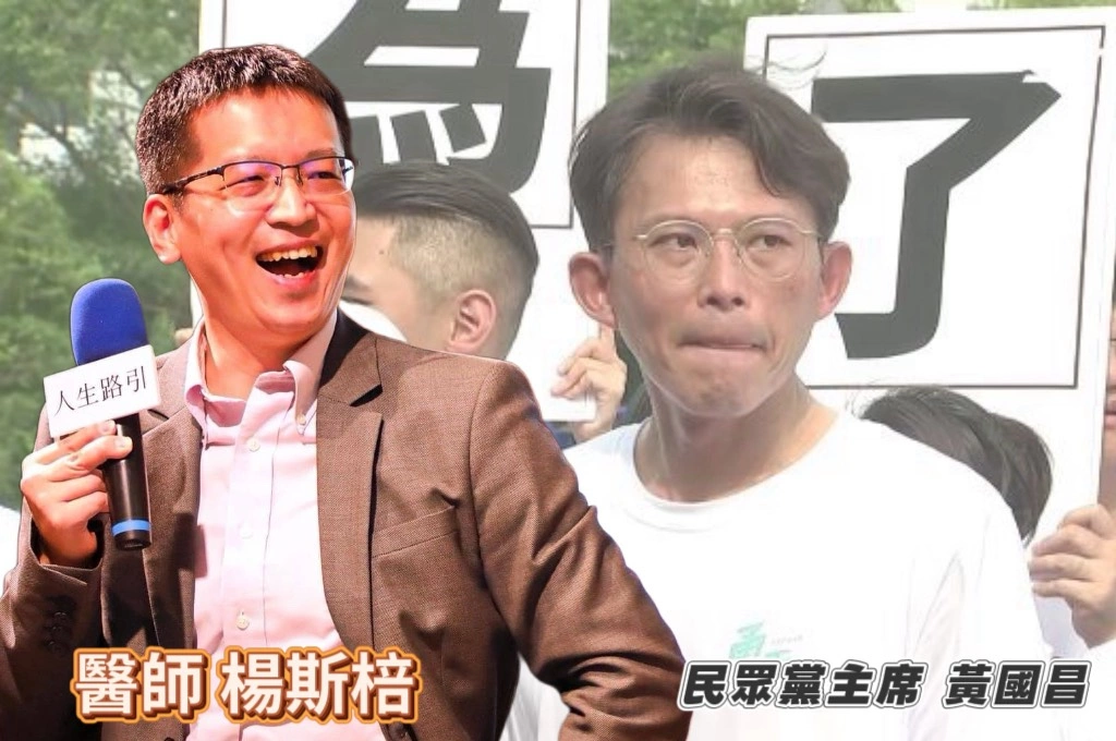 核三重啟公投「投票率不到3成」...楊斯棓評「黃國昌政治號召力下滑」!指其面臨「美國因素」考驗:與過去立場的「雙標」將侵蝕誠信!