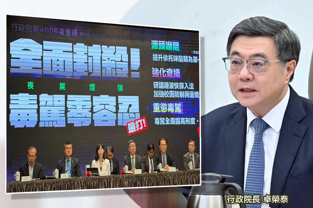 政院修法全面封殺毒駕！喪屍煙彈升為一級毒品「製造販賣最高處死刑」、毒駕致人重傷終身吊銷駕照