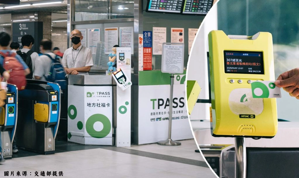 客運通勤族省很大！「TPASS 2.0+」12/1起再進化：中長途兩趟就享回饋、單卡每月最高2,500 元，返鄉更省荷包！