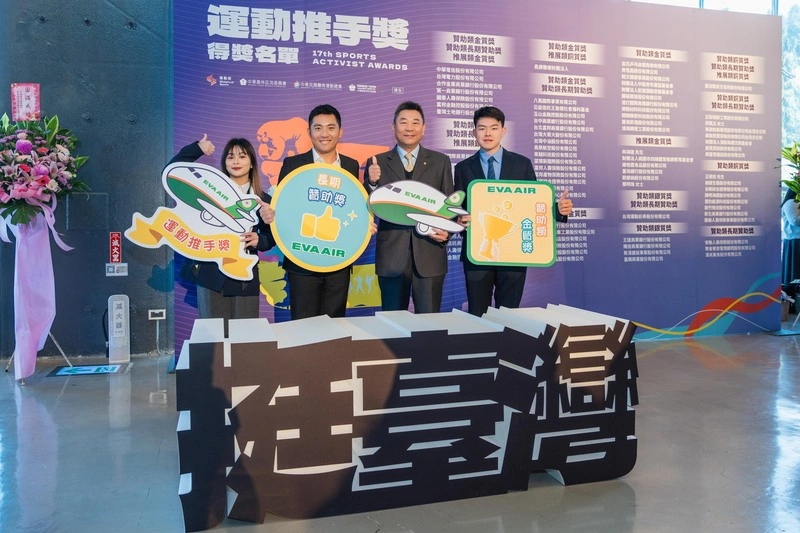 長榮航空蟬聯運動推手獎贊助類金質獎