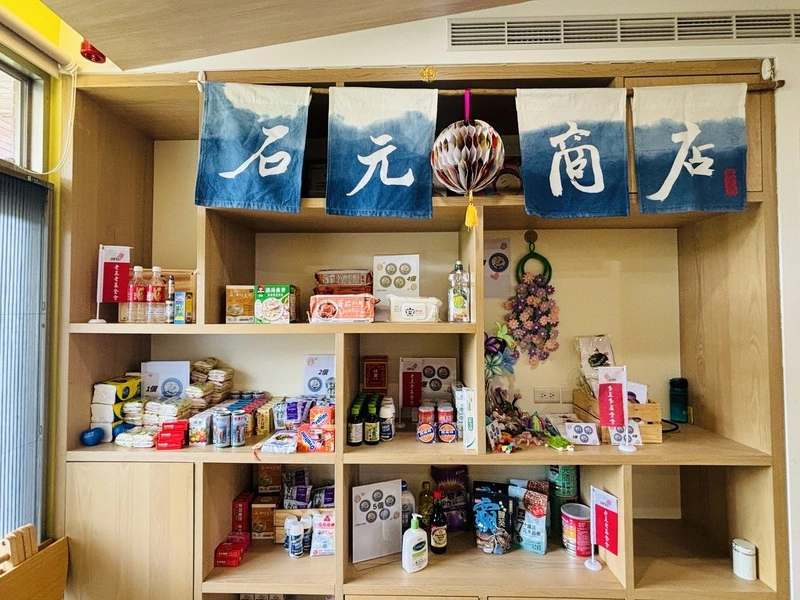日照中心變身石元商店　從經營創新復能模式