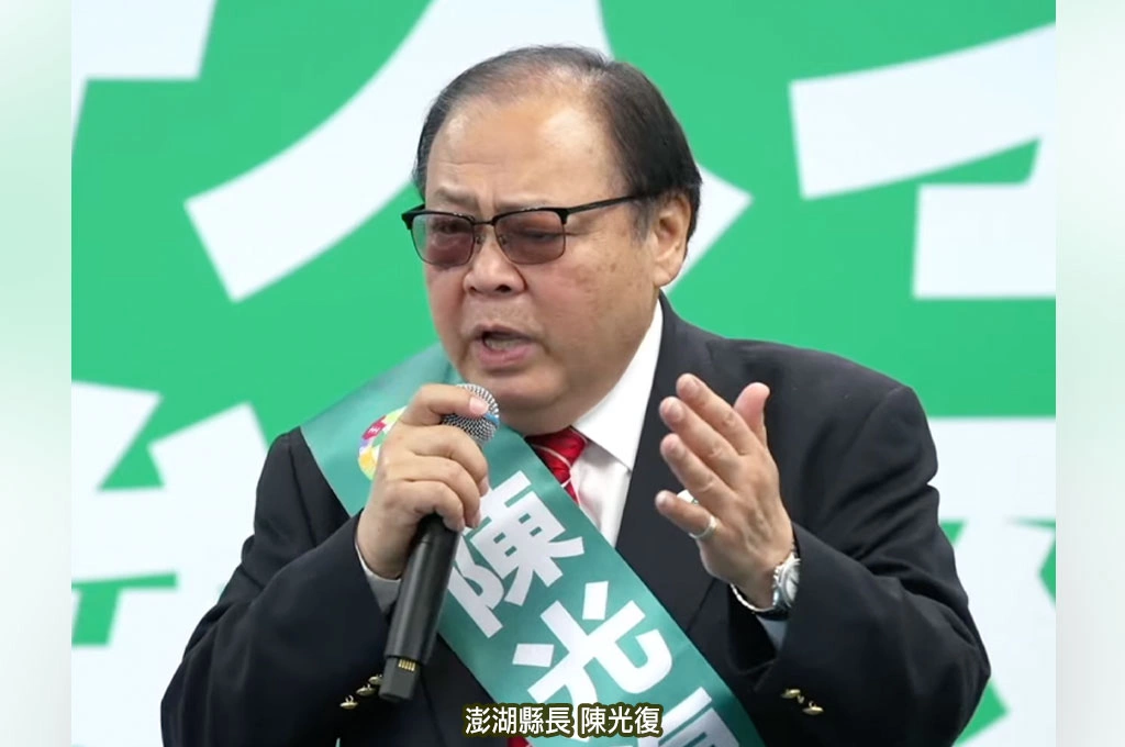 澎湖縣長陳光復競選連任兌現政見！今在提名記者會證實：政院承諾澎湖軍公教年資加成30%