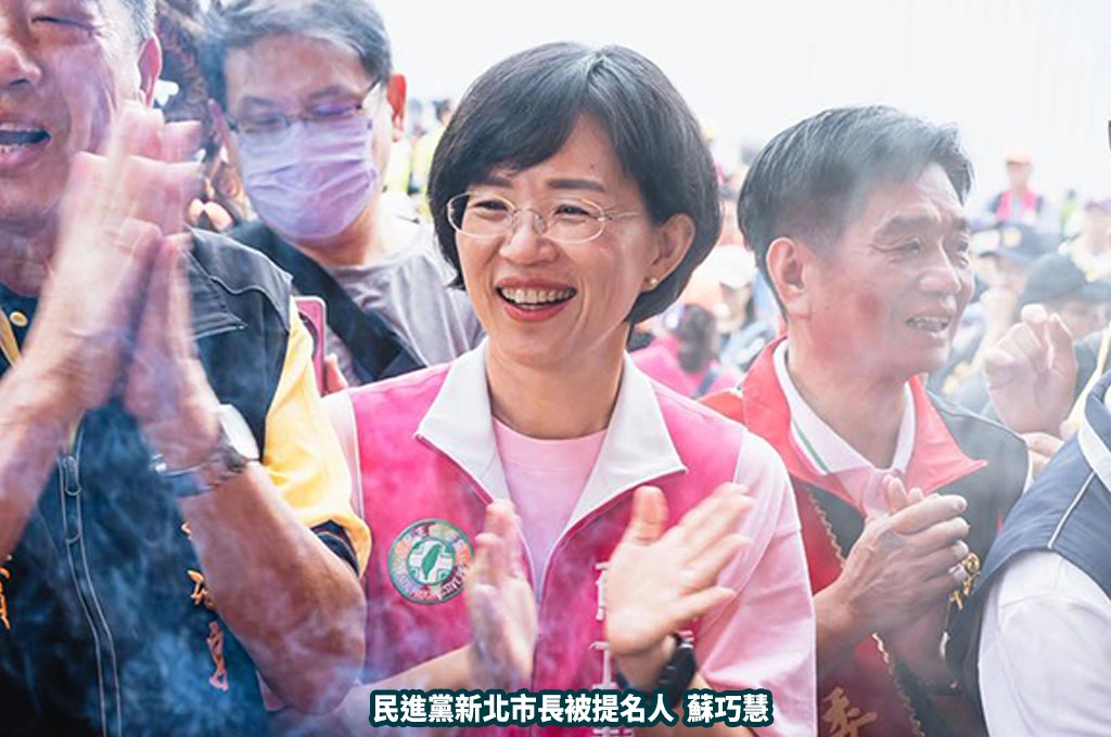確定了!民進黨徵召蘇巧慧參選2026新北市長...苗栗、雲林人選逐漸浮現「彰化將辦類初選」