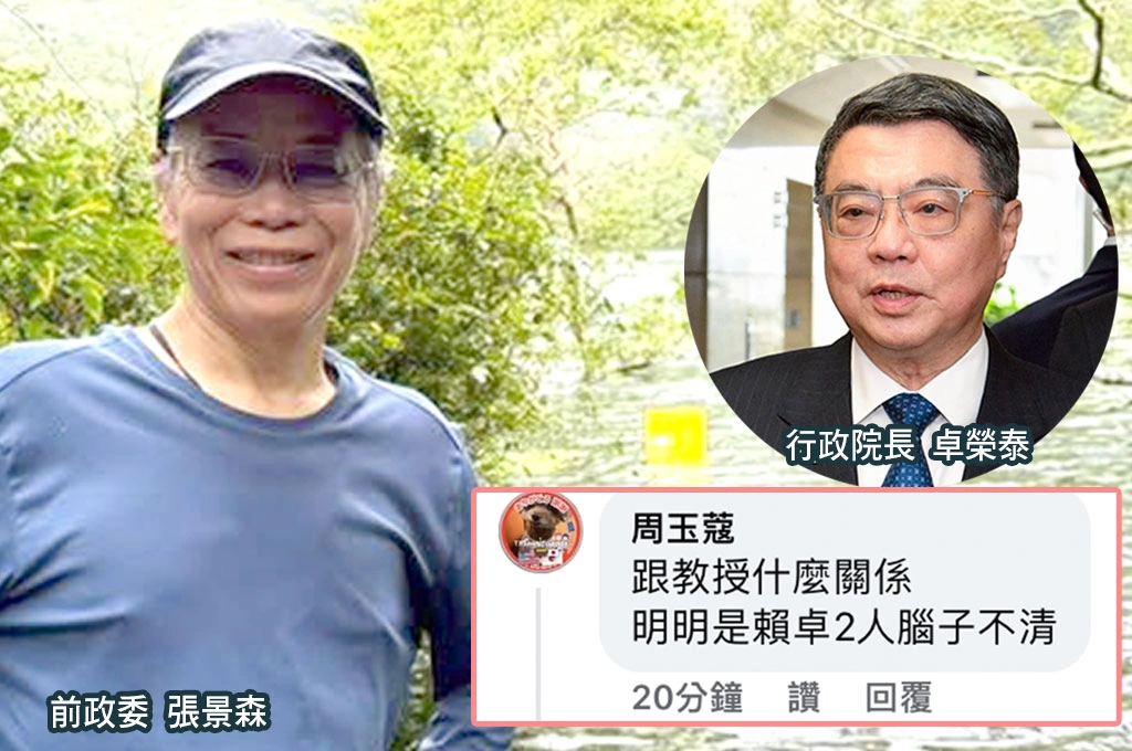 卓榮泰不執行財劃法...張景森嘆腦筋打結「前面簽名說我負責、後面說有問題我不幹」！周玉蔻留言「賴卓腦子不清」