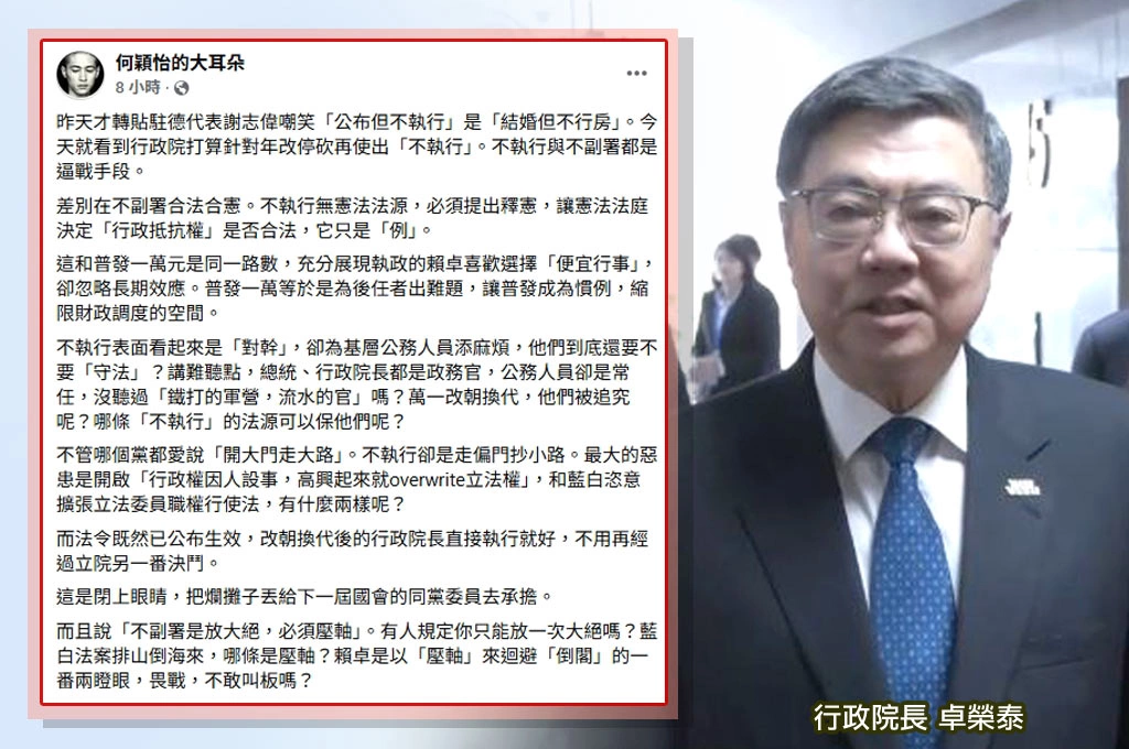 綠營稱不副署是倒閣大絕招、限用一次...何穎怡質疑規定哪來：以壓軸為由迴避「倒閣」，是畏戰、不敢叫板？