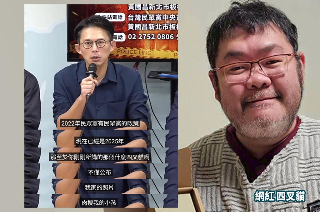 黃國昌稱「白營帶職參選」是策略...四叉貓諷「時空背景不同之術」： 內部策略「規範自己就好」！