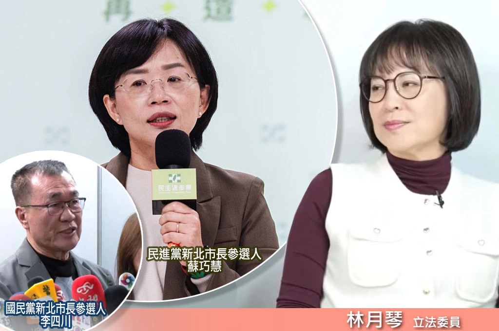 蘇巧慧發功突圍新北市長選戰！林月琴指「李四川節奏被動只能跟著走」：蘇很放得開