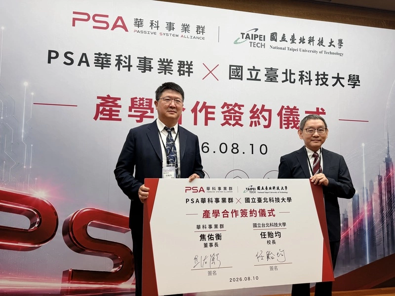 北科大攜PSA產學合作　投入5千萬培育AI實戰人才