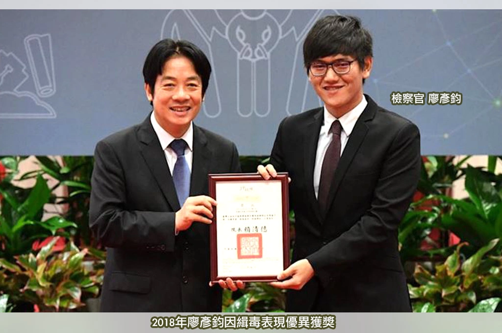 「公訴戰將」檢察官廖彥鈞正面回應柯文哲「邪惡說」網友大讚！優秀背景曝光：任檢察官逾10年、因毒品偵辦獲獎