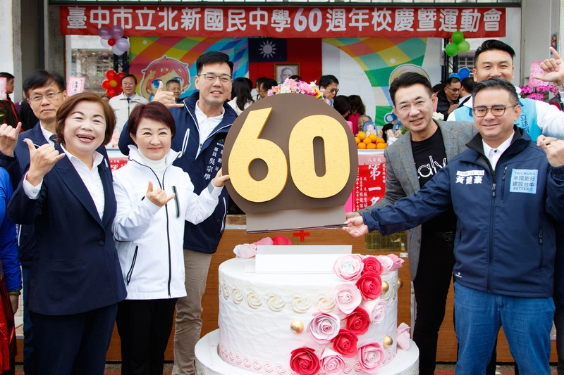 台中市北新國中60週年校慶　民代出席祝賀