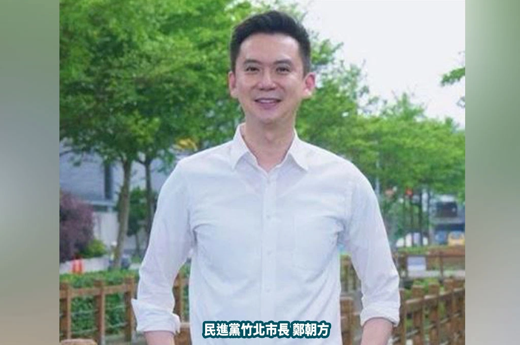 民進黨擬明日徵召竹北市長鄭朝方參戰新竹縣長！提名記者會賴清德親披背帶