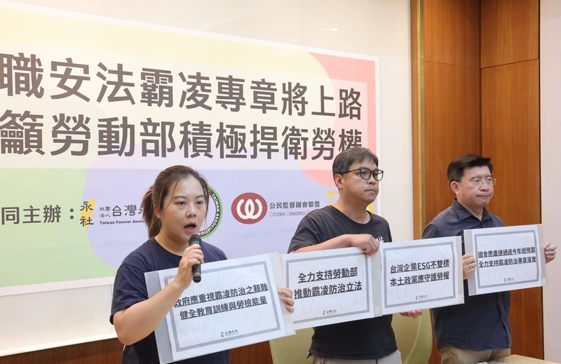 民團盼速過總預算案　支持勞動部推職場霸凌防治專章