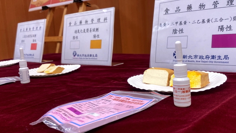 新北發放食品安全簡易試劑