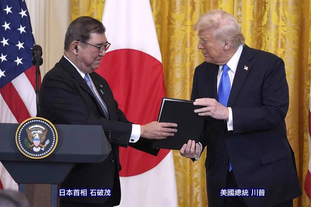 川普對日課徵關稅降至15％！《日經》指「日本將對美投資5500億美元」：維持市場競爭是關鍵考驗