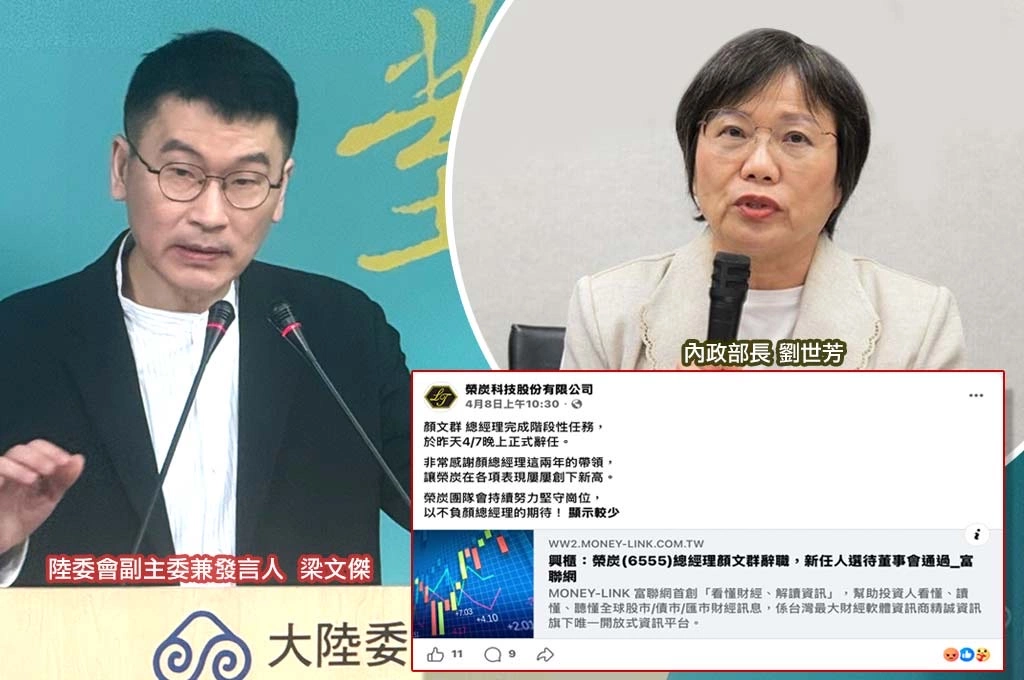 劉世芳外甥公司遭中共施壓…梁文傑揭「逼企業寫支持一中聲明」痛批：極為惡劣！