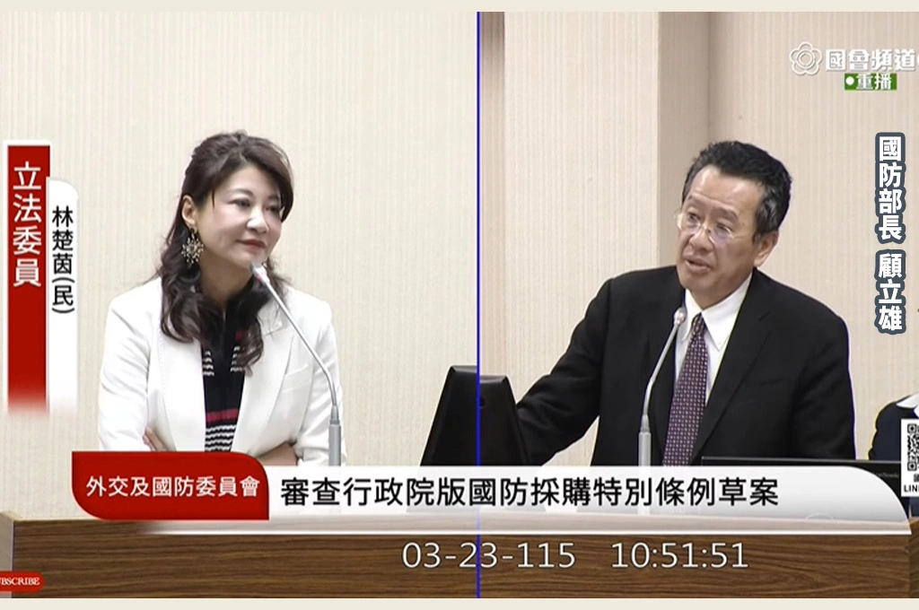 指在野軍購草案不利印太戰略…顧立雄：美方不會接受3800億版本！林楚茵轟「立院職責不是編預算」：藍白委想編就加入國軍