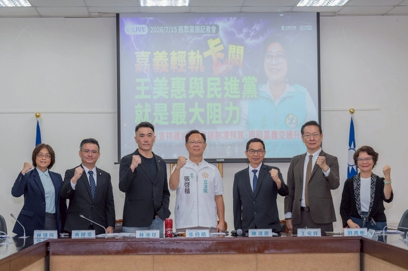 嘉義高鐵聯外輕軌　民眾黨團籲政院速核預算
