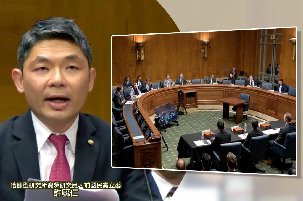 前藍委許毓仁至美國國會作證...以前立委身份喊話立院朝野團結推動國防預算：國安不該成為政黨競爭工具