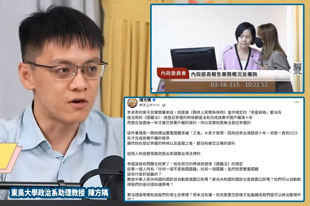 愚民也要有限度！李貞秀連「參選資格」都沒有、陳方隅批：為中國法律戰鋪路