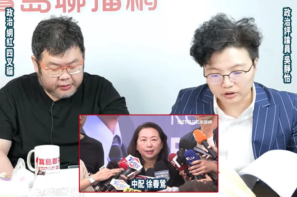 徐春鶯滲透三階段行動？！四叉貓批柯文哲「不要臉」：早有見過徐！吳靜怡指「說不定民眾黨內還有間諜」