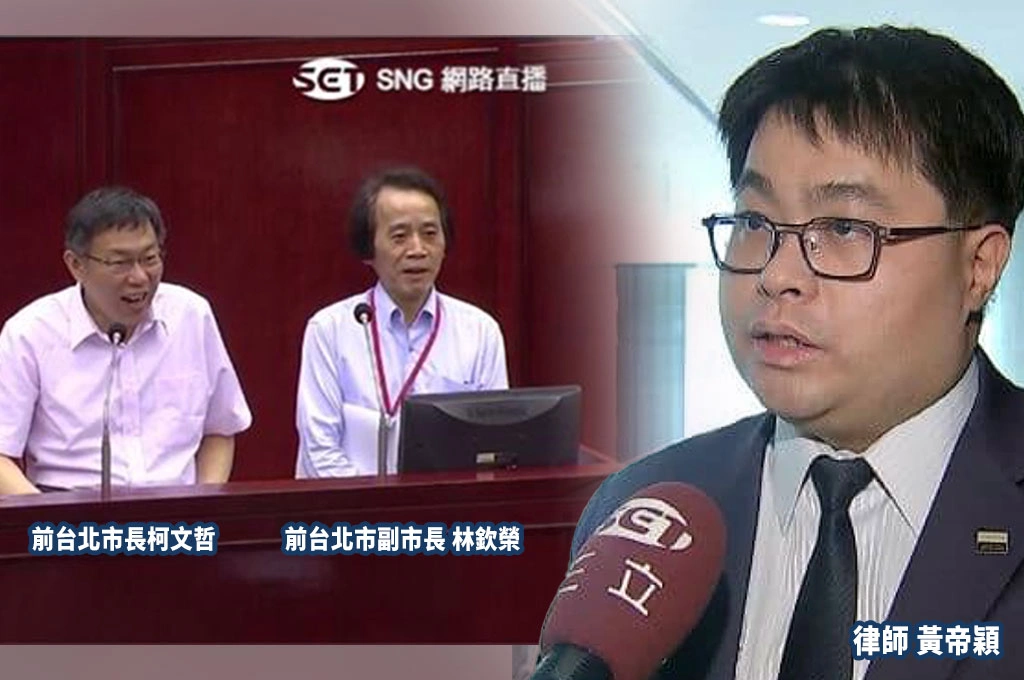 柯文哲抹黑林欽榮「做偽證」遭本人打臉...黃帝穎：白營政治壓迫證人反成柯文哲續押事由！