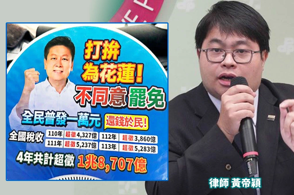 傅崐萁演都不演！直喊「反罷就拿普發一萬元」...黃帝穎諷「經濟犯擅長買空賣空」：為救罷免權位私利、吃相難看