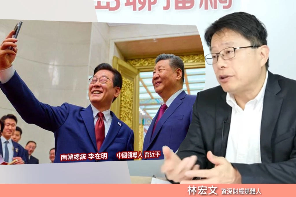 台灣獲232最惠國待遇南韓急跳腳…林宏文點出兩點關鍵：李在明要考慮是否繼續兩邊討好