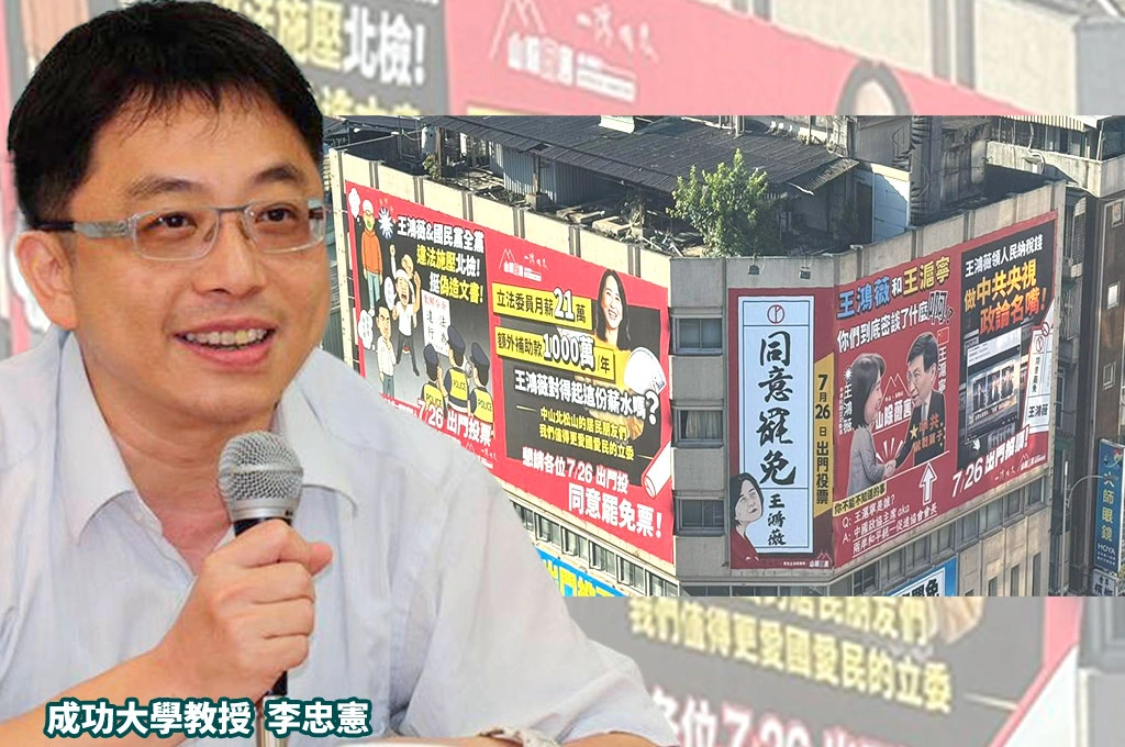 726罷免投票在即！李忠憲指有些人挺藍白「非認同價值」：只想便宜活著…喊話：投票不只是罷免藍委，更關乎是否在乎「是非」