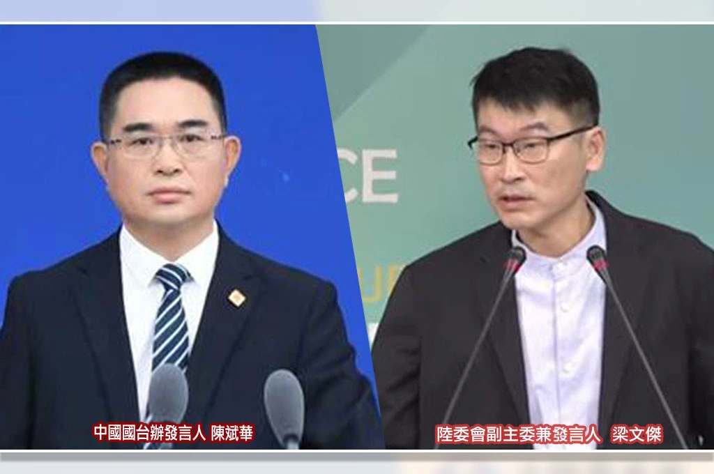 梁文傑太紅了？！國台辦要跟陸委會打對台？宣布記者會改每週三舉行...陳斌華強調「即時回應海內外涉台議題」
