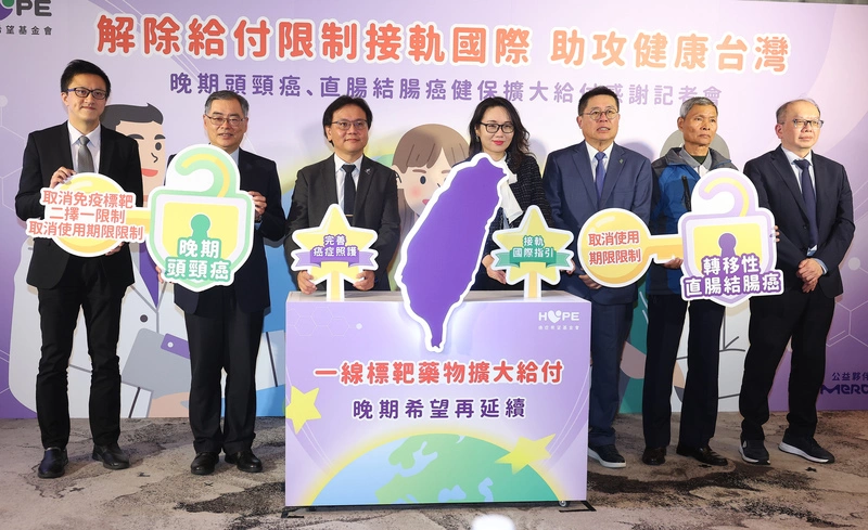 健保放寬大腸與頭頸癌標靶給付　2900人受惠