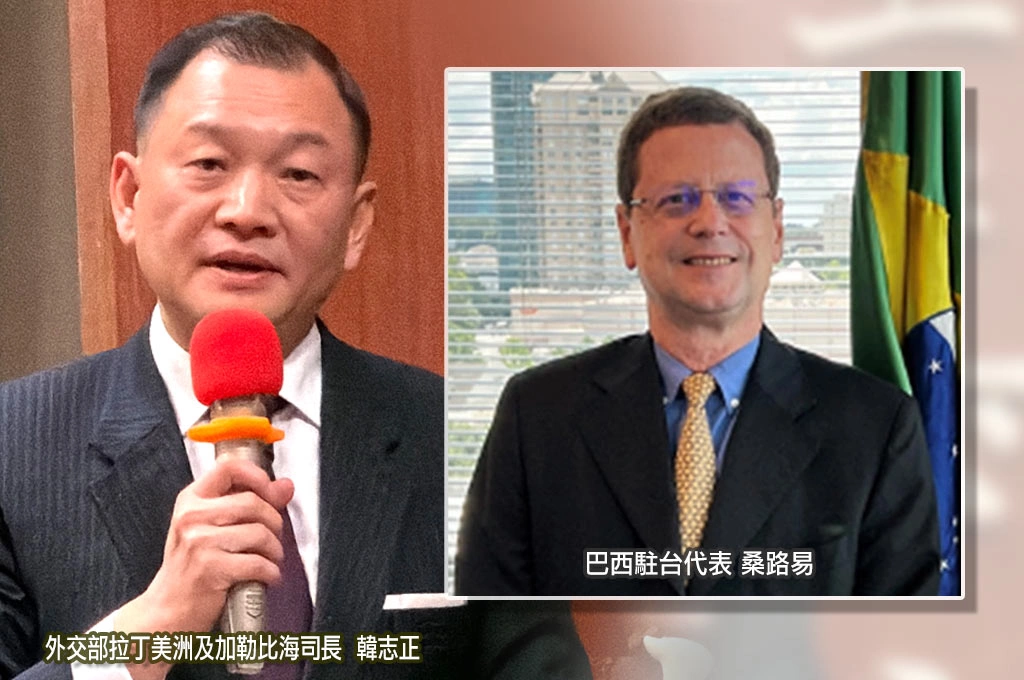 巴西代表稱台「中國一部分」被抗議僅回「知道了」...外交部：後續將研議有效應處作為