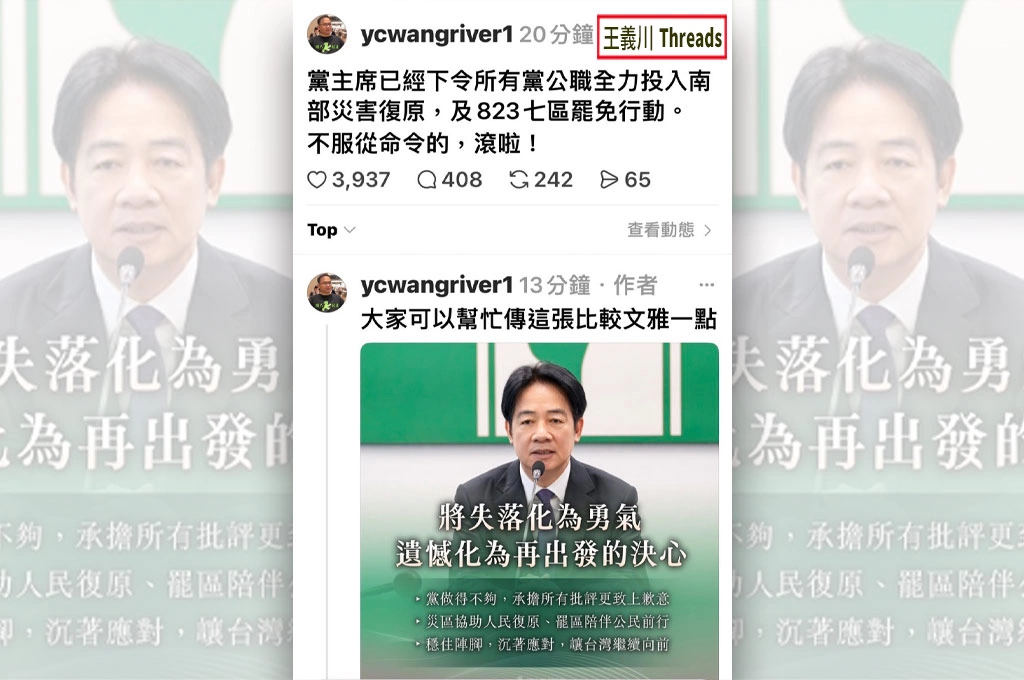 你哪黨的？賴清德下令「支援823罷免」王世堅卻喊撤案...民進黨政策會執行長王義川轟「不服從滾啦」！罷團籲開除黨籍止血：失敗補刀非同志
