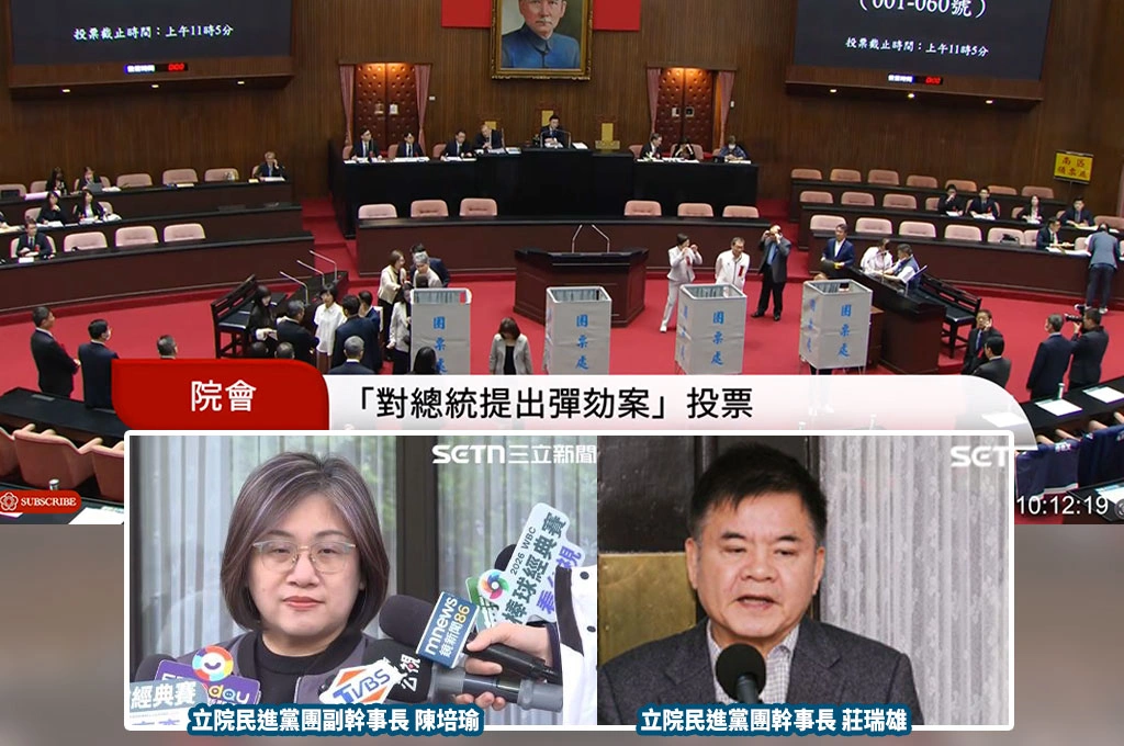 憲政史上首度彈劾總統!賴清德案56票未過關 綠黨團轟藍白:大鬧劇收場