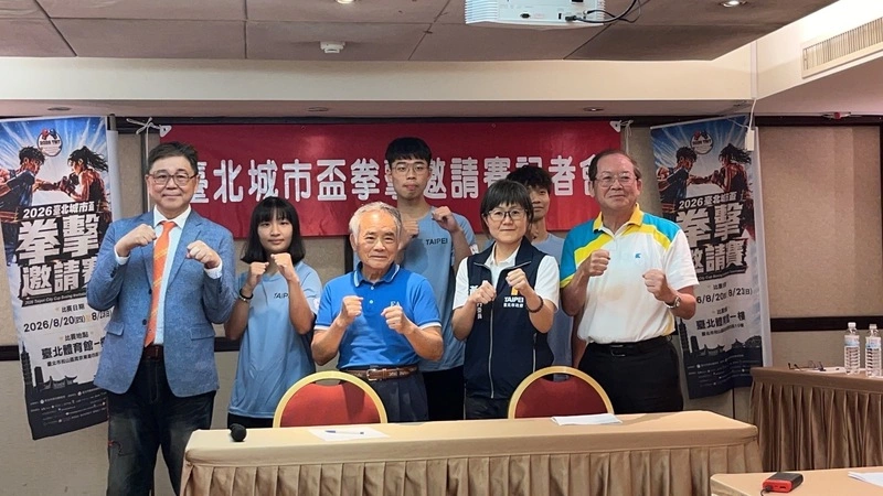 台北城市盃拳擊邀請賽  海內外選手8/20開戰