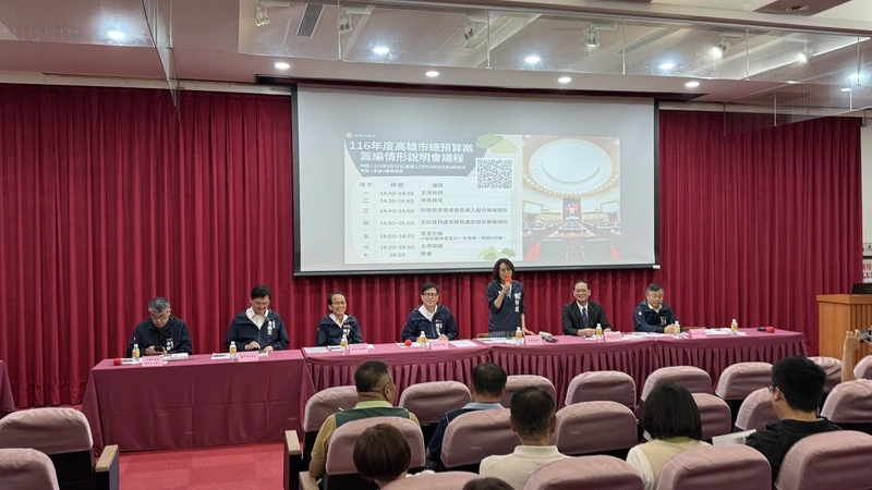 高雄116年度總預算1991億元　受財劃法影響少49億元