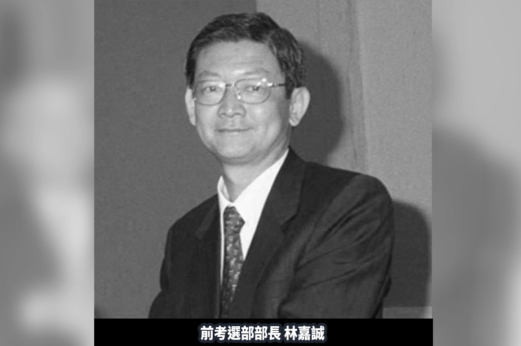 前考選部長林嘉誠逝世...享壽73歲...昔為扁團隊核心成員、柯文哲曾邀請擔任國政小組