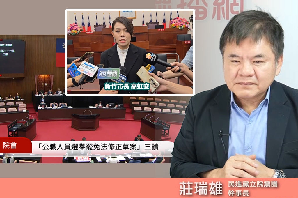 高虹安條款三讀過關！莊瑞雄質疑量身訂做：法律不能為一個人開後門