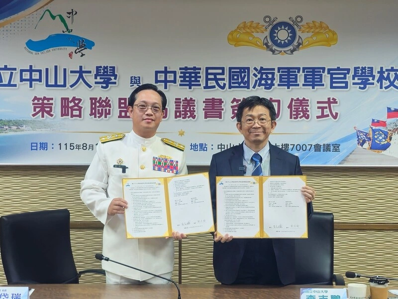 中山、海軍官校首推跨校雙主修　培育跨域人才