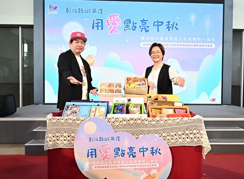 彰縣身障團體中秋禮盒展售　王惠美與康康力挺公益