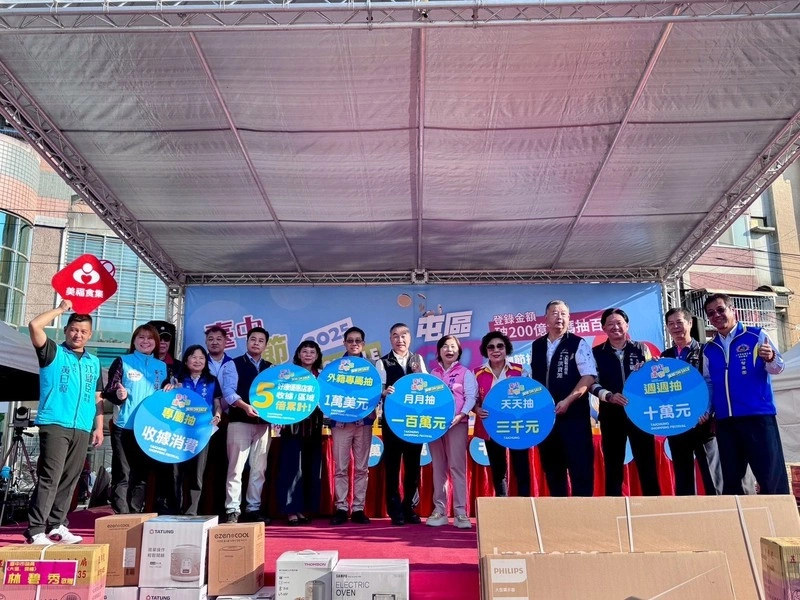 台中購物節12/20加碼抽百萬現金獎