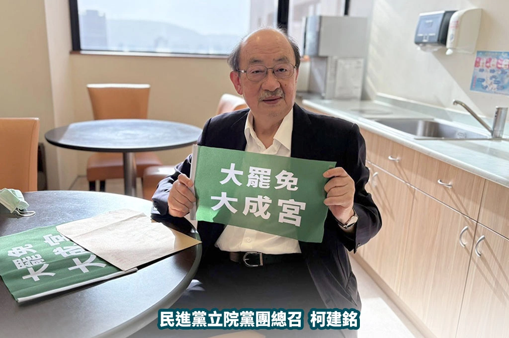認為大罷免必「大成宮」！柯建銘指藍白有「不可逆自殺行為」籲人民出來投票：自己的國家自己救，也是替世界擋住中國！