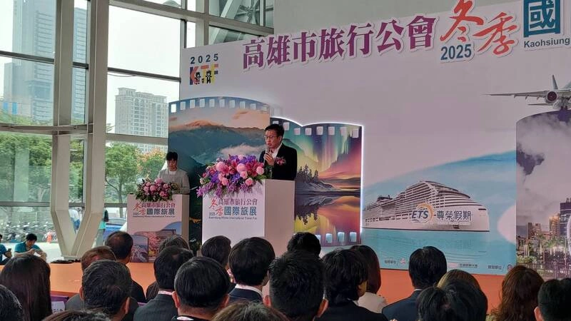 高雄冬季國際旅展登場