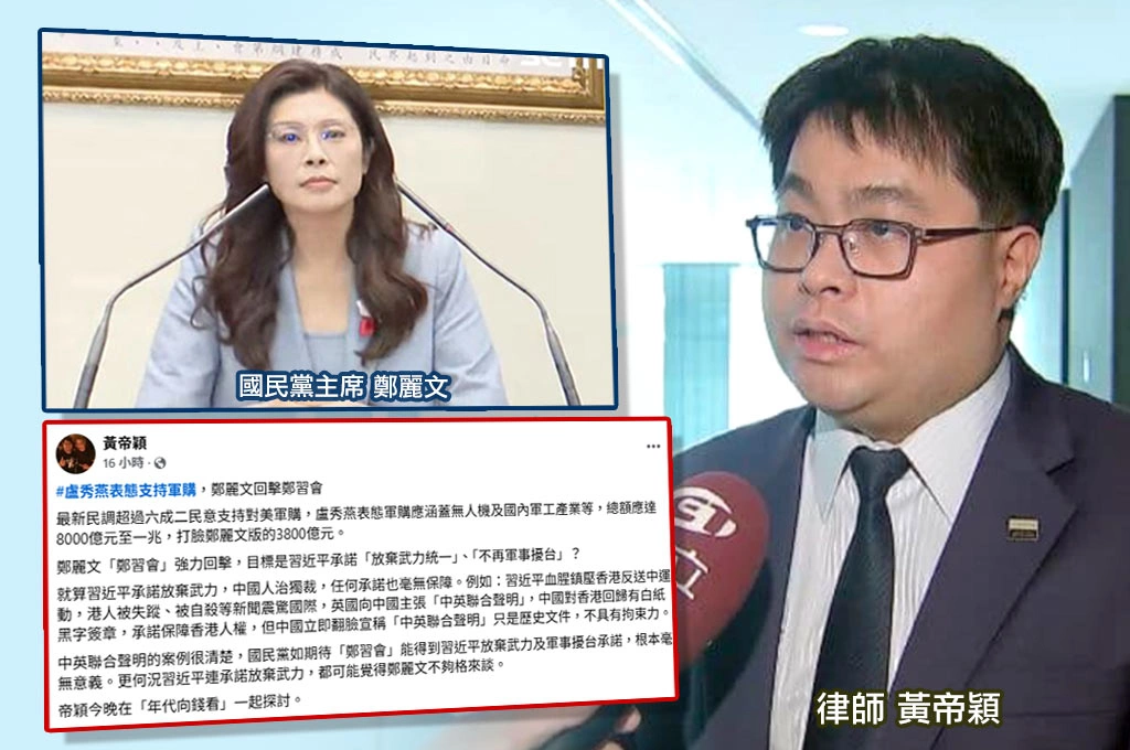 想讓習近平談放棄「武統」？鄭麗文還不夠格！黃帝穎指中國「人治獨裁」：承諾毫無保障