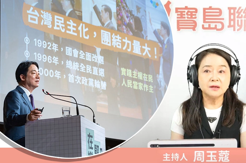 賴清德國家團結三講皆出爭議...周玉蔻反曝在政治傳播面「效果甚好！她說：被批評講錯話的賴總統反而充滿不完美的魅力，更容易拉近與一般民眾的距離！