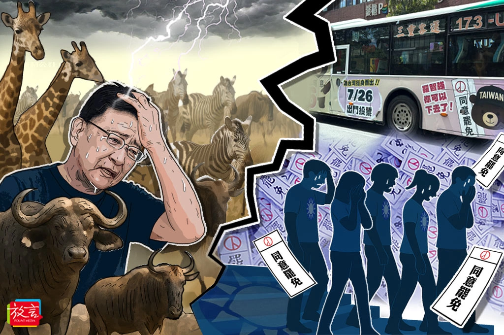 【豁然開朗】東非行程取消：趙少康坐看民意大遷徙
