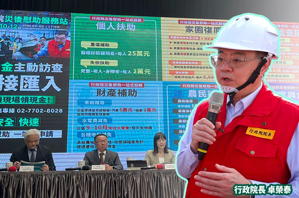 「政院災後慰助服務站」啟動...卓榮泰指「慰助金最高35萬元」：現場受理＋主動訪查「直接匯入帳戶」