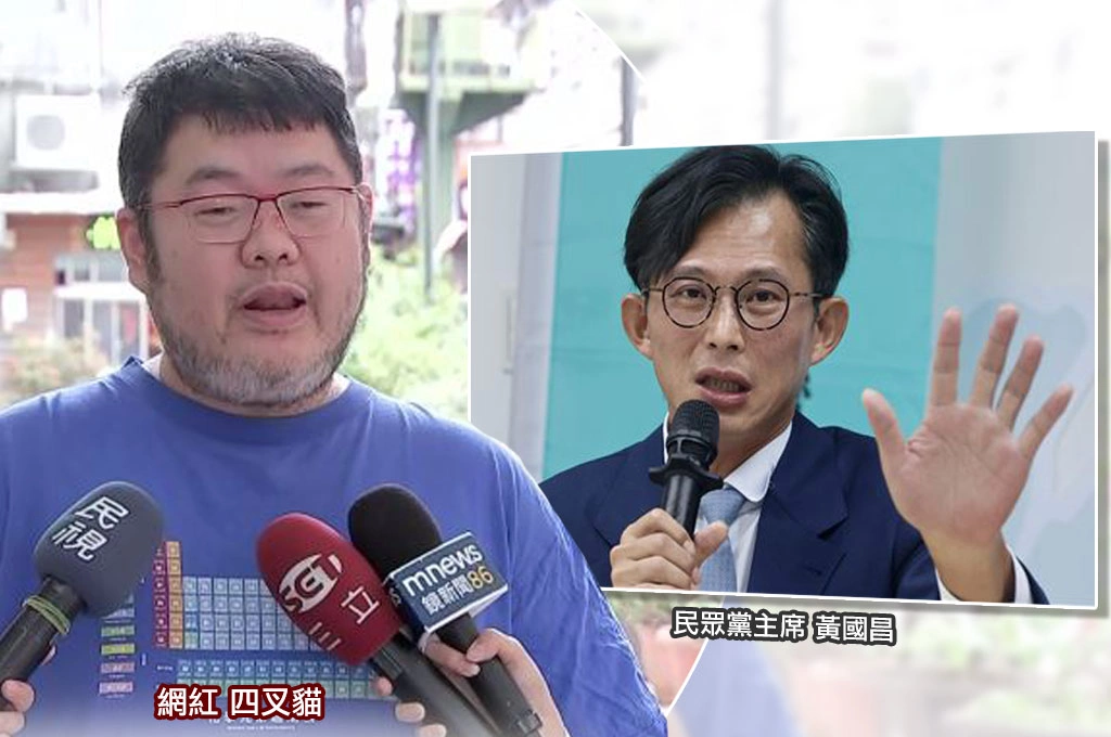 黃國昌委外業者「跟監黨內同志」？四叉貓嗆「手握鐵證」：所有祕密我全知道喔！直言「覺得遭抹黑可控告」：那徵信社的金流來自哪位金主直接公開透明